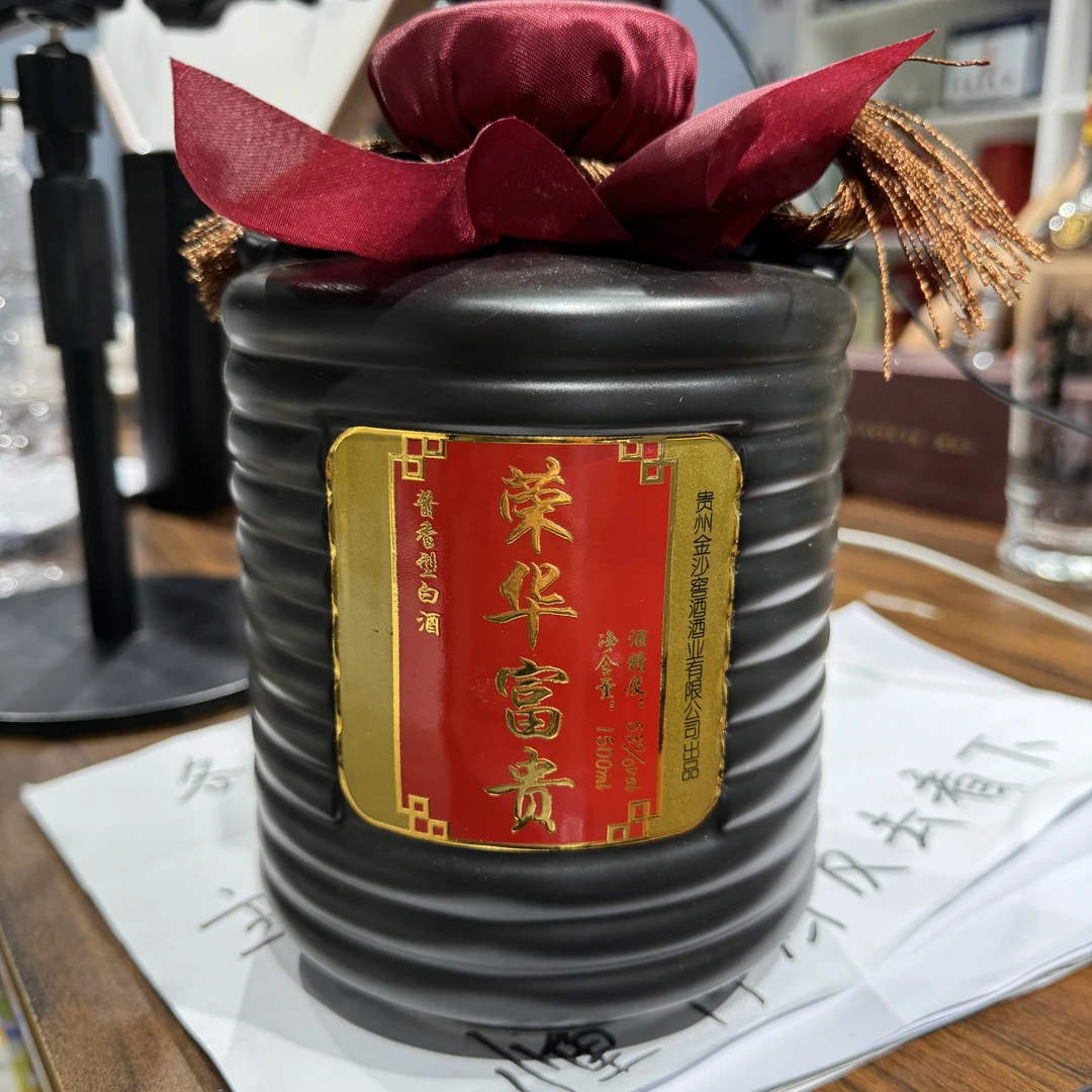 金沙金沙荣华富贵 1500ml  单瓶装 酱香型 53度