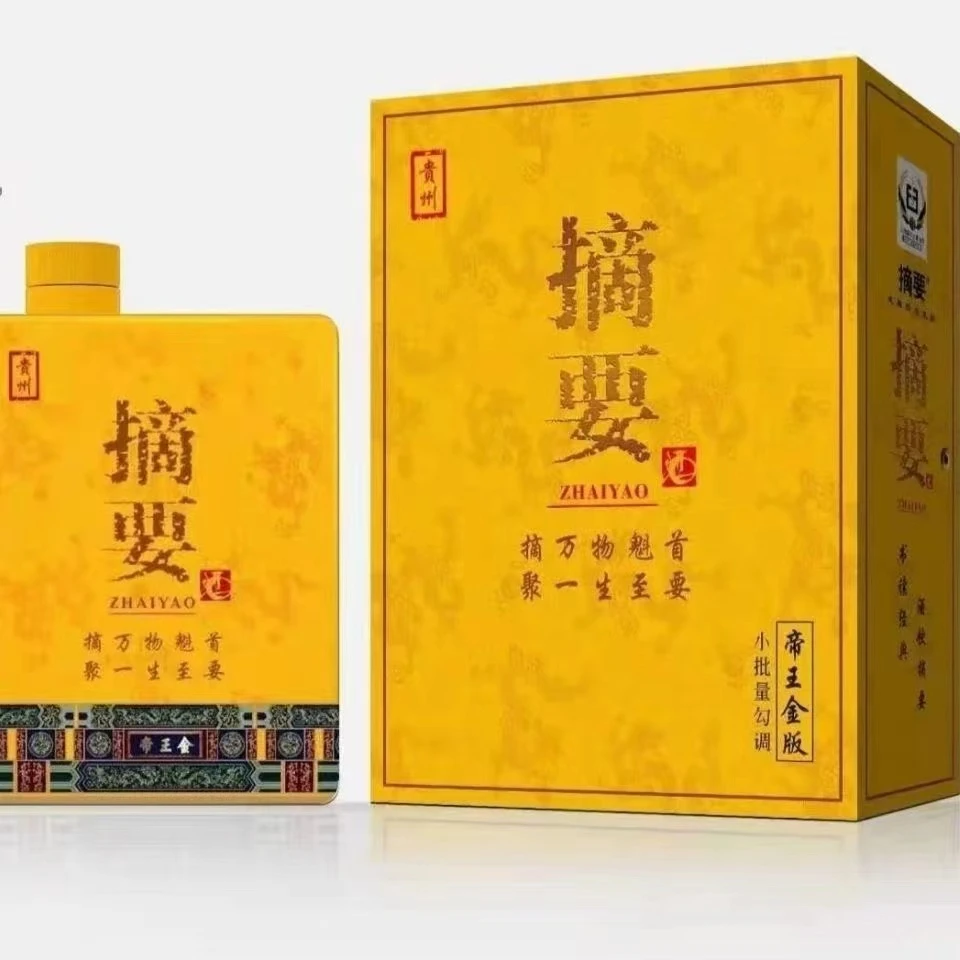 摘要摘要帝王金版 收藏摆柜 53度 1000ml礼盒装 酱香型白酒53%Vol