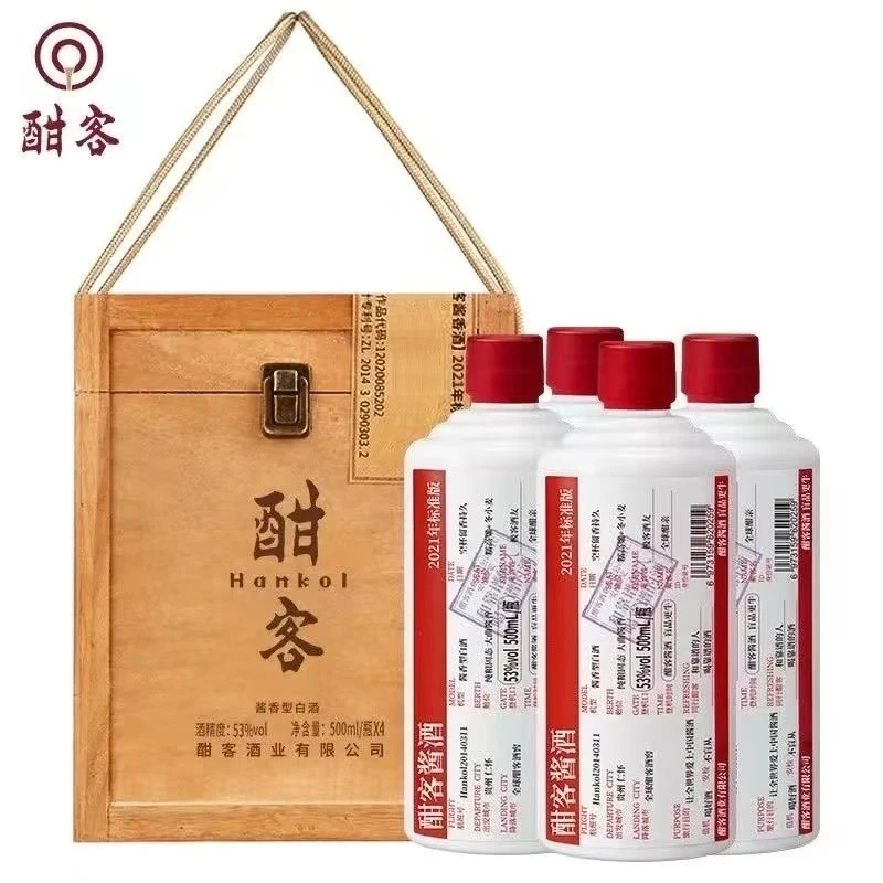 酣客有为酣客标准版飞机票 500ml 53度 收藏摆柜送礼自饮53%Vol