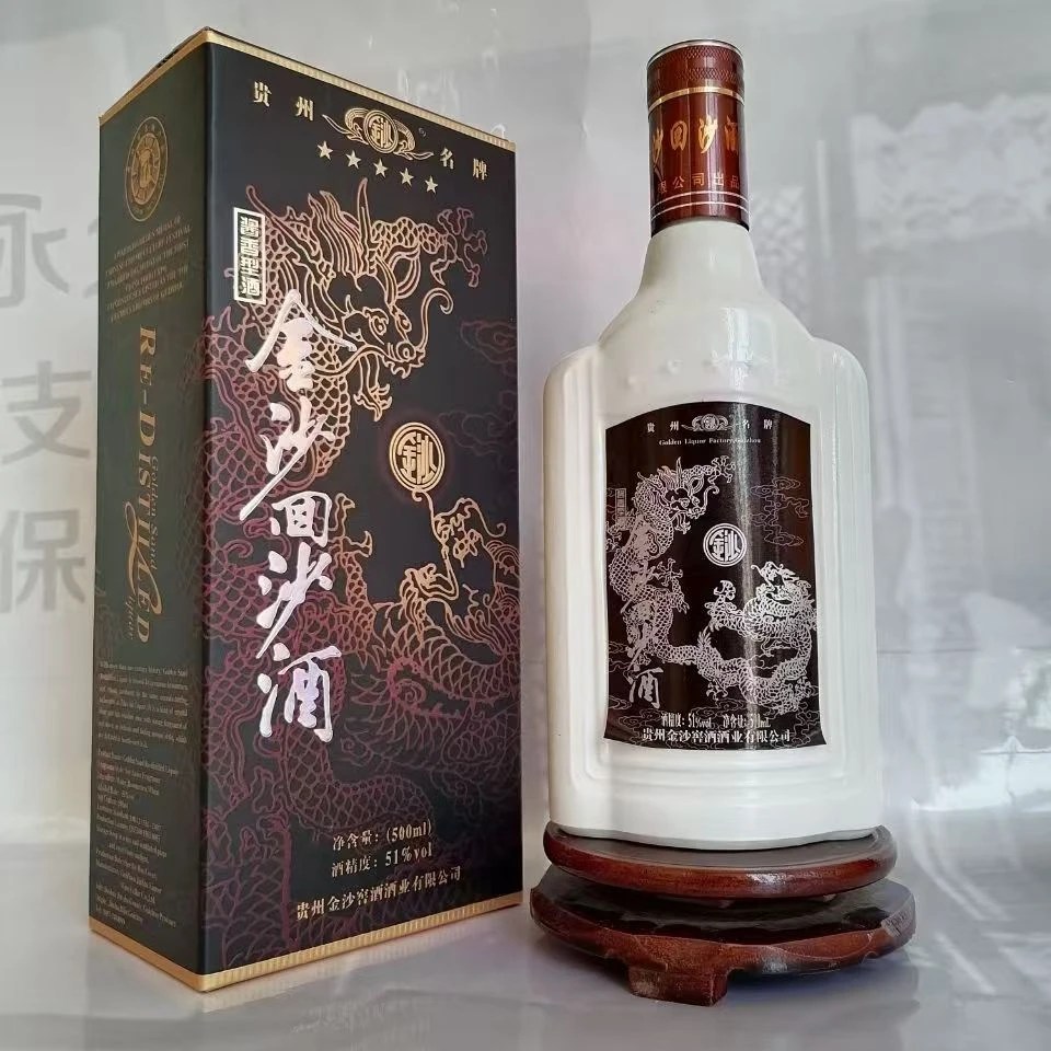 金沙2013金沙回沙酒黑五星51度500ml酱香型酒51度