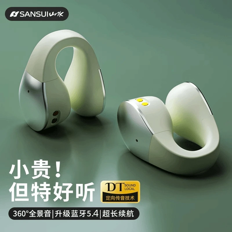 SANSUI/山水TW90气骨传导蓝牙耳机新款2024无线运动开放式不入耳