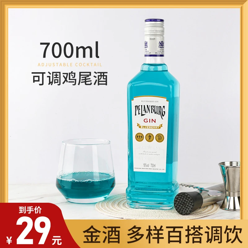 洋酒蓝莓味金酒杜松子酒Gin酒长岛冰茶金汤力鸡尾酒基酒调酒洋酒