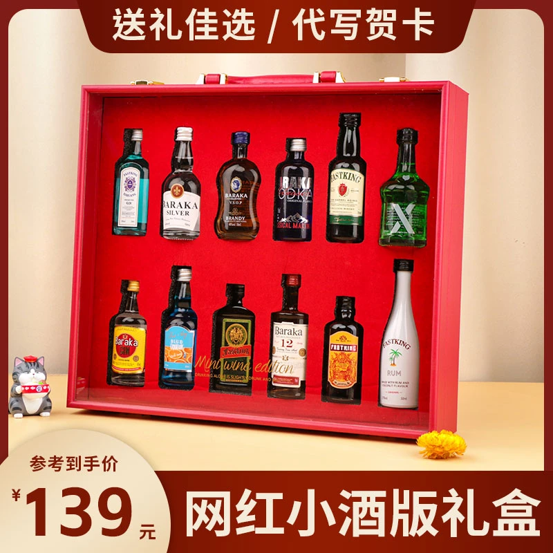 洋酒便利店调酒小酒版迷你酒小瓶酒威士忌礼盒装伏特加朗姆酒基酒