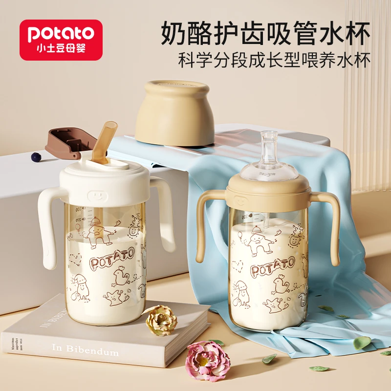小土豆吸管杯儿童水杯喝奶宝宝PPSU学饮杯鸭嘴杯喝水1岁以上奶瓶