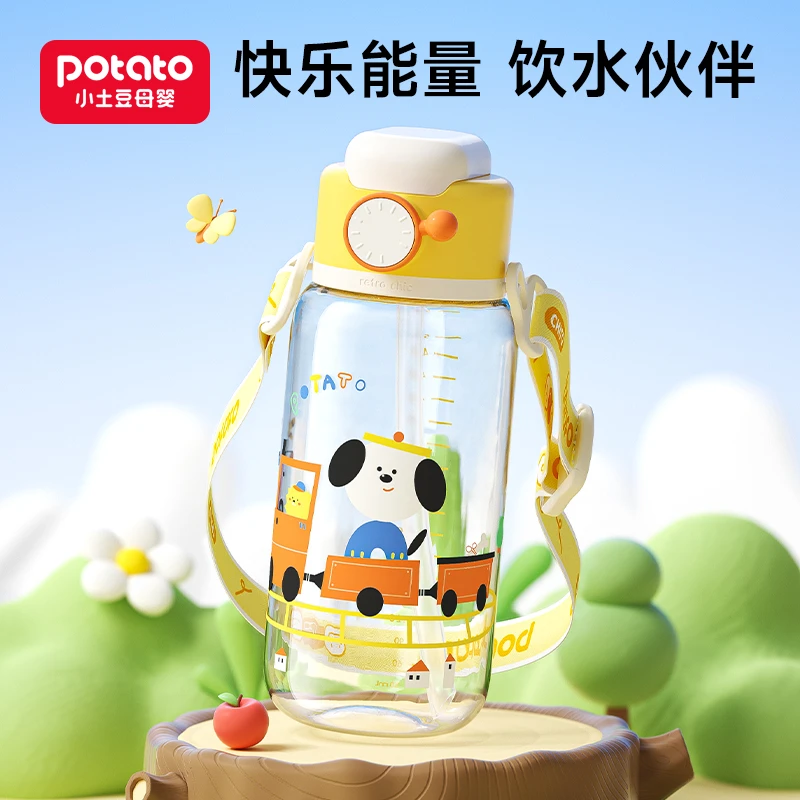 Potato/小土豆Tritan儿童幼儿园吸管水杯可爱便携大容量喝水杯