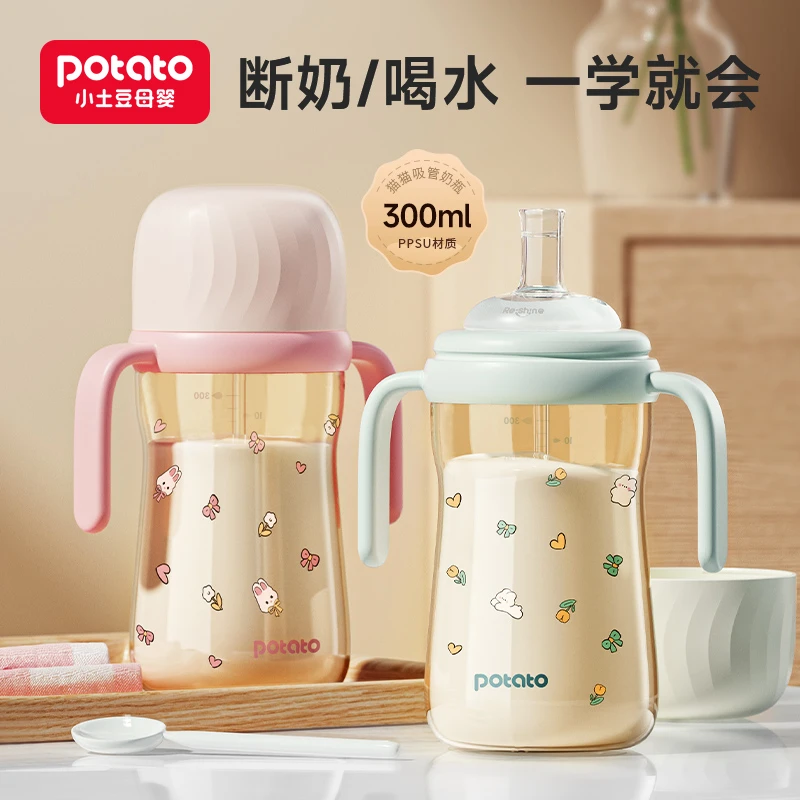 小土豆母婴PPSU宽口径喝水喝奶吸管杯防胀气防呛防摔防漏吸管奶瓶