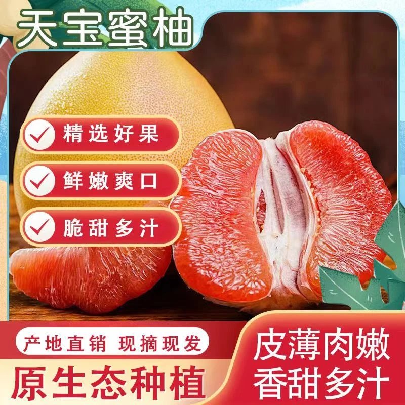 【15年老树】红心蜜柚 净重4.5-8斤 果园现摘现发红肉柚子新鲜水果