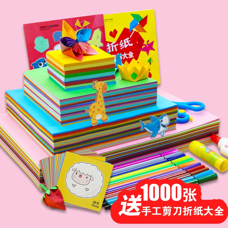 纸艺时代手工折纸彩色正方形DIY纸千纸鹤80gA4儿童环保彩色纸材料