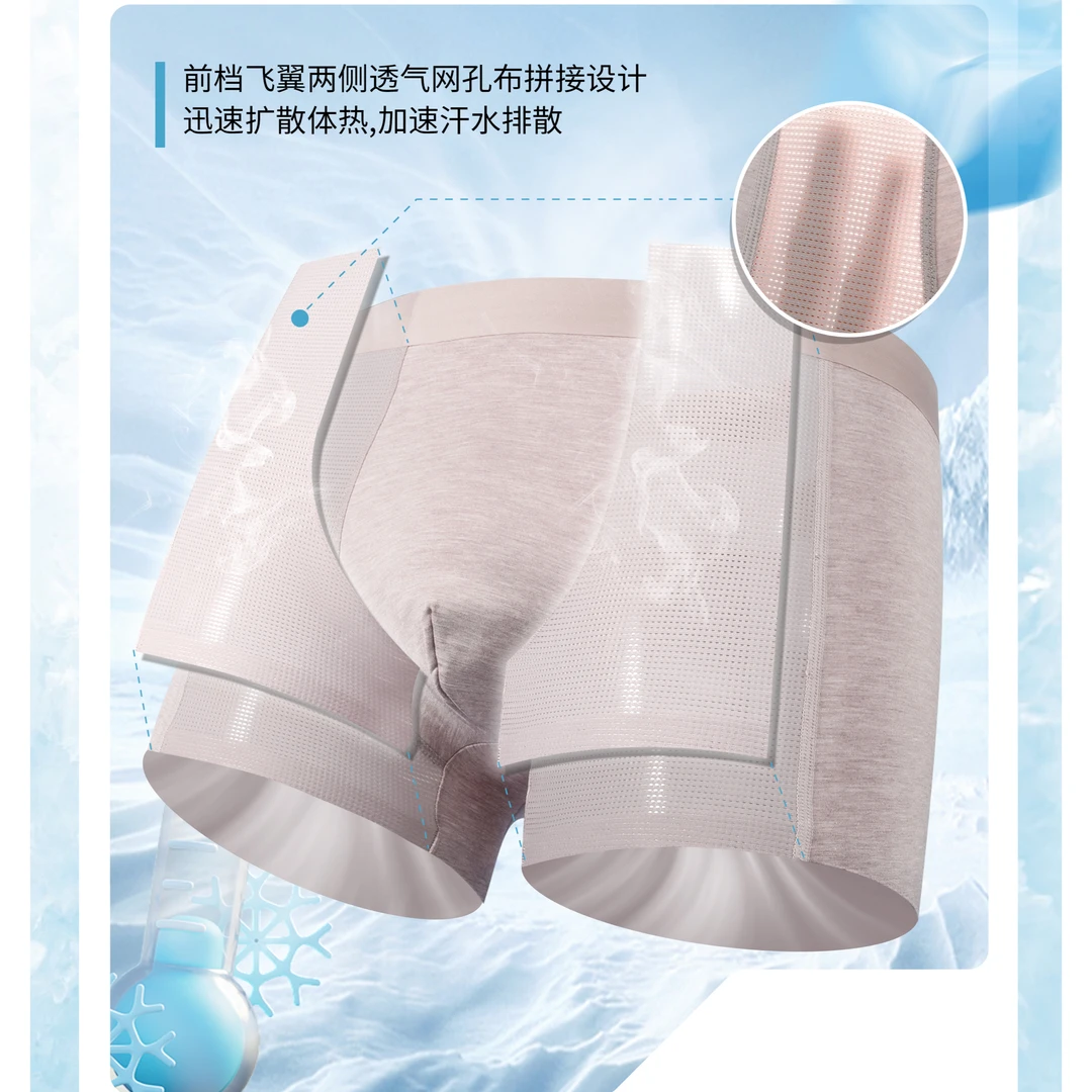 【岳姐姐专属】新款北极空调裤夏季薄款冰爽透气舒适男士内裤1083