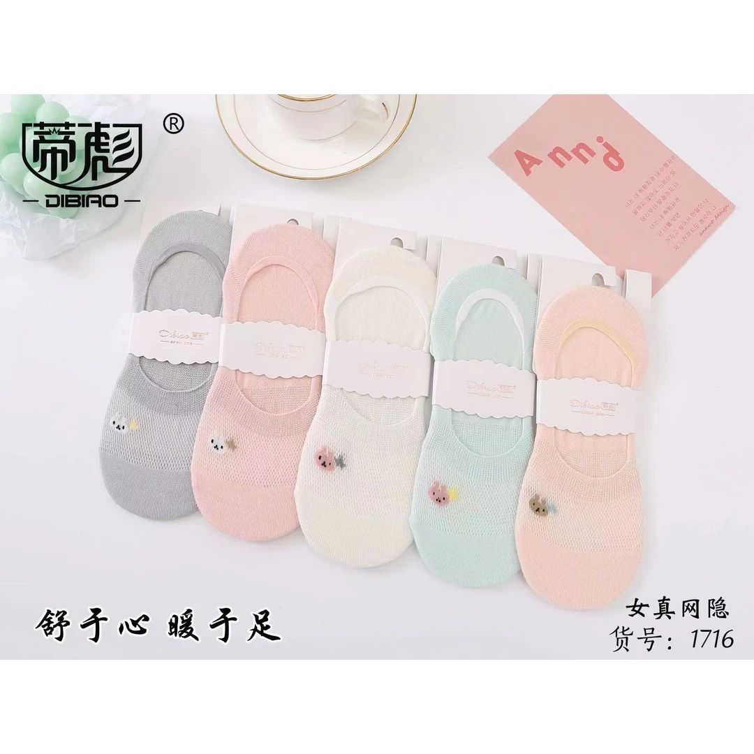 【岳姐姐专属】夏季新款隐形浅口船袜网眼透气防滑棉袜男女士