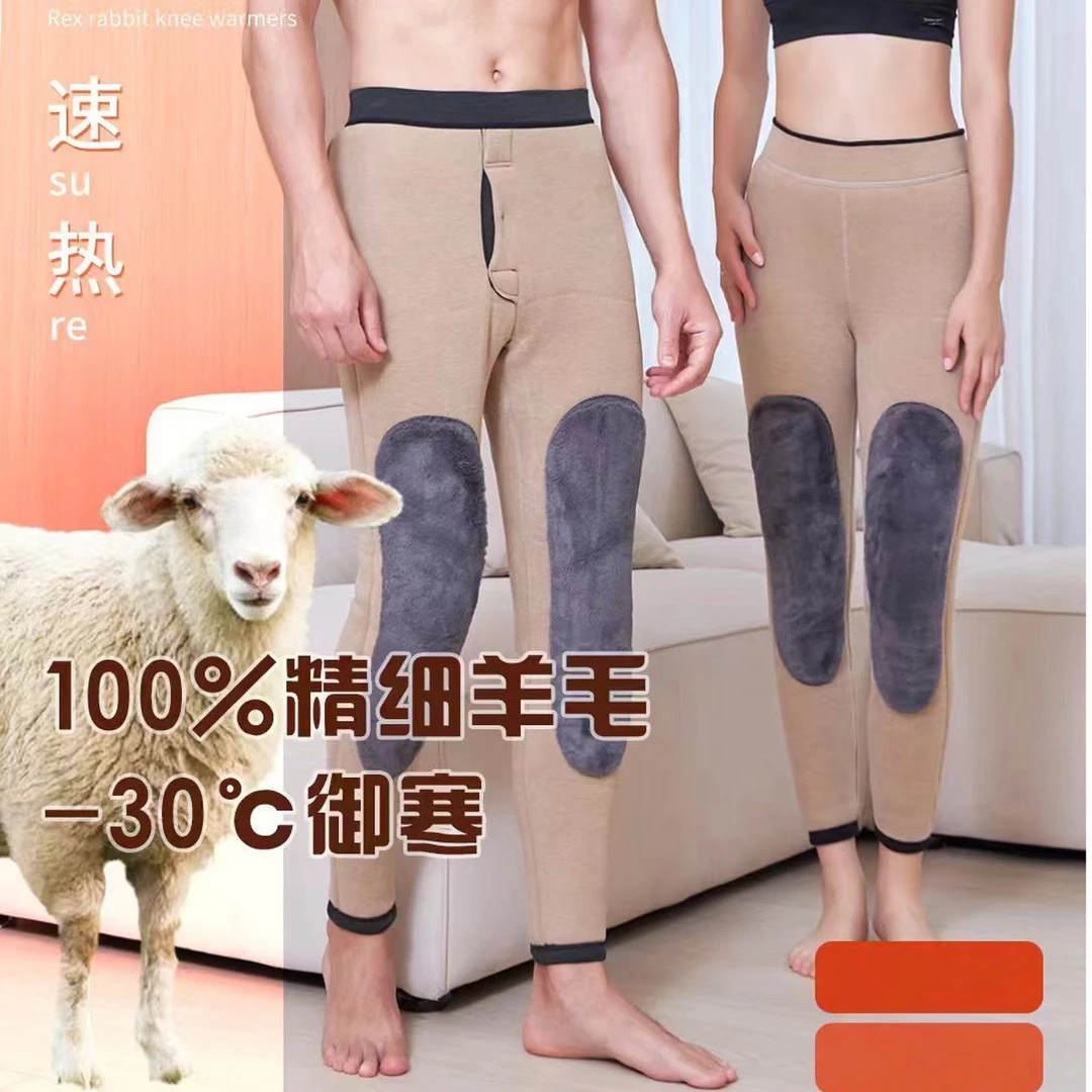 冬季100羊毛速热御寒保暖棉裤男女士亲肤打底暖膝裤