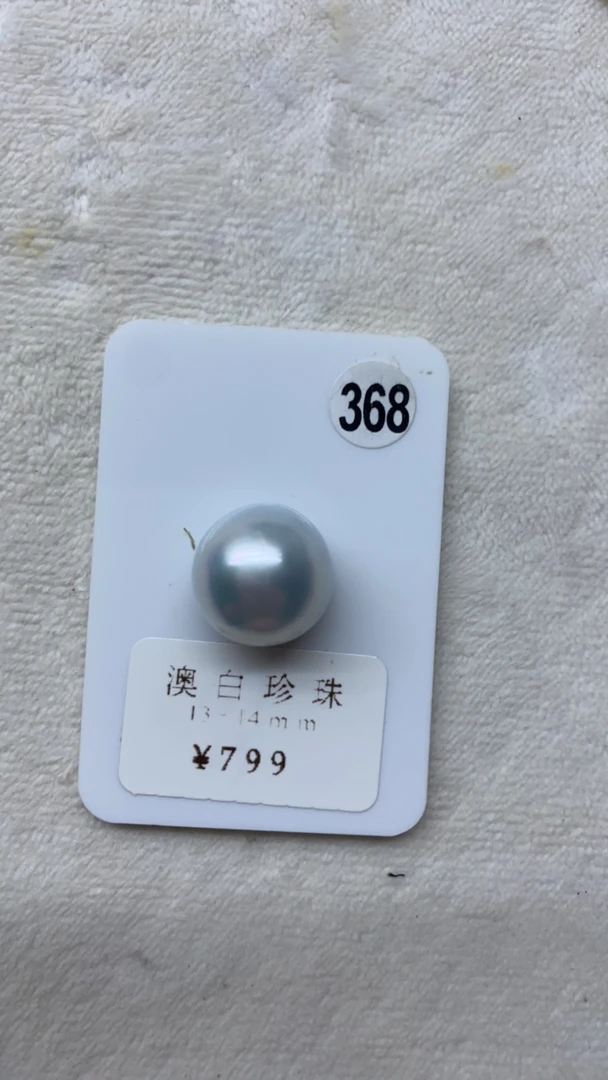 澳白珍珠单珠直播间