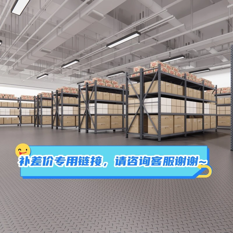 庸庸家居生活馆地毯地垫补差价专用链接-请咨询客服谢谢