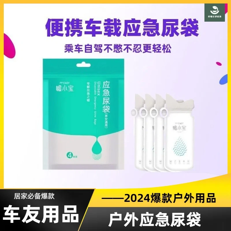 男女方便神器不在憋尿拉长途车上应急袋厕所袋呕吐包小便袋捡屎袋