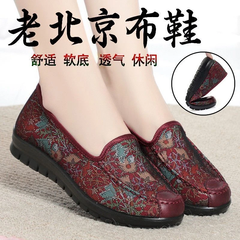 4142大码春秋老北京布鞋女透气老年软底防滑妈妈奶奶鞋平底网面鞋