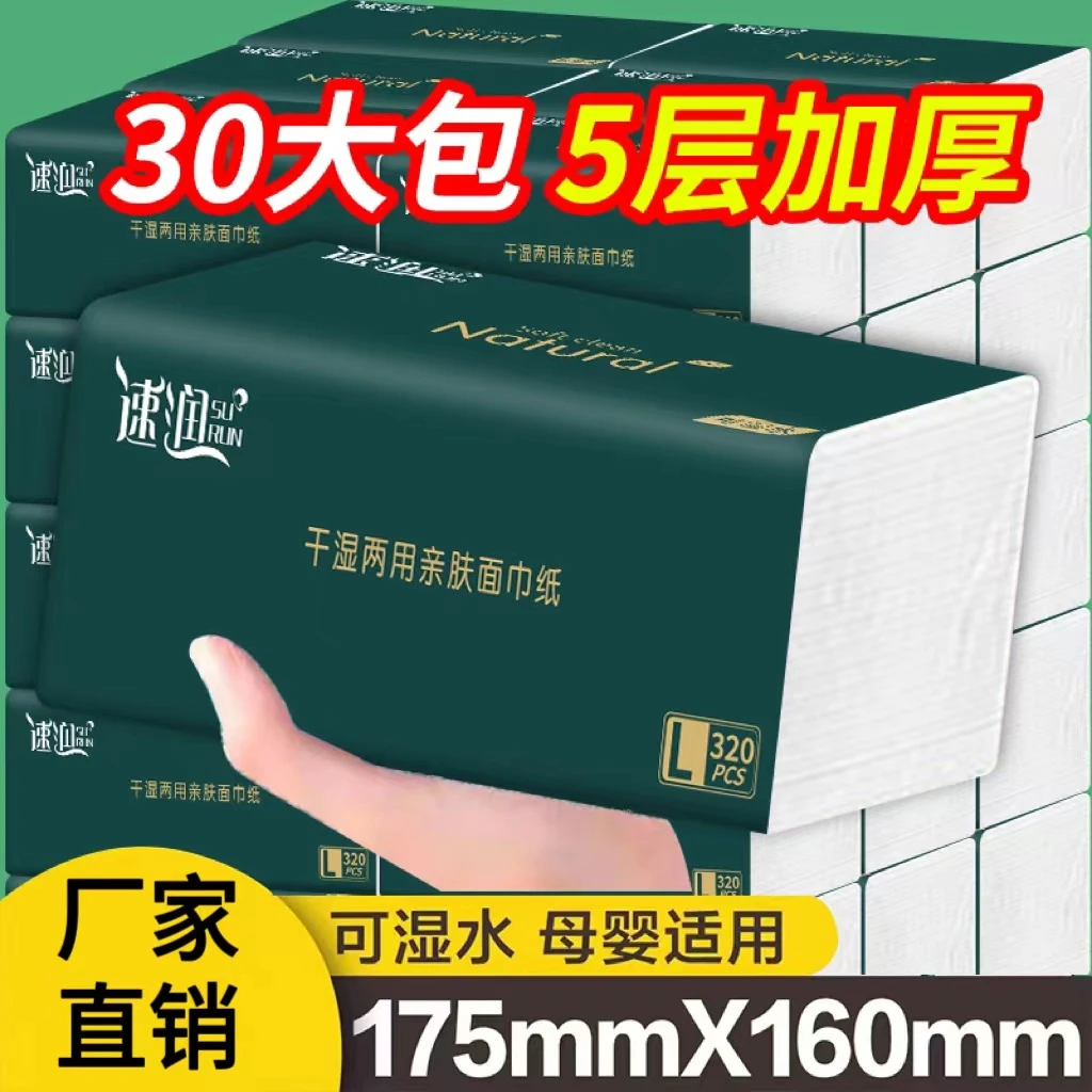 【加量实惠装】家用加厚大包抽纸面巾纸原生木浆餐巾纸整箱60/30包