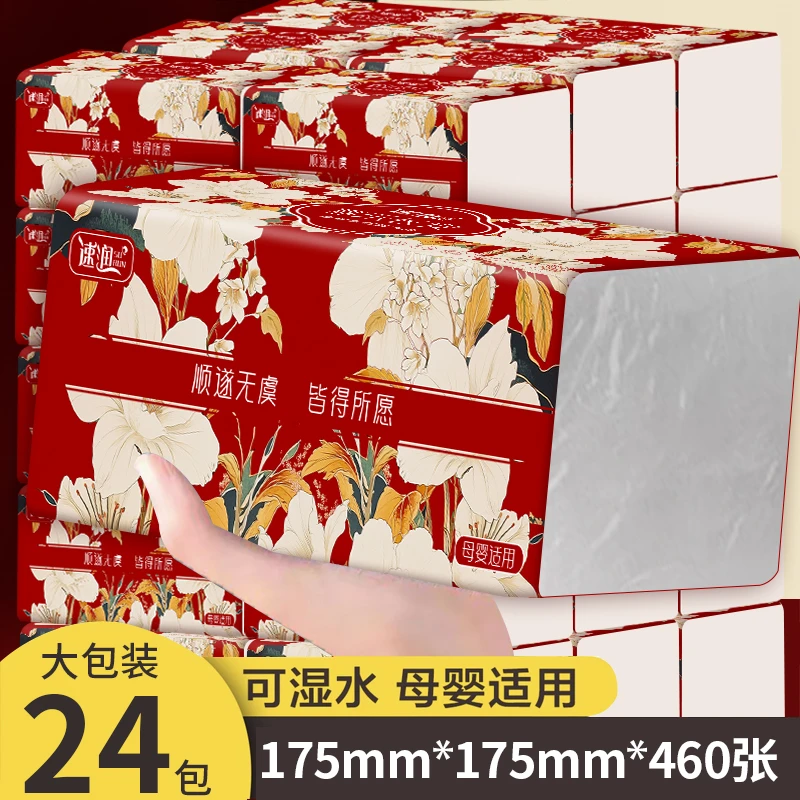 速润整箱24大包加量460张抽纸干湿两用面巾纸原生木浆餐巾纸家用