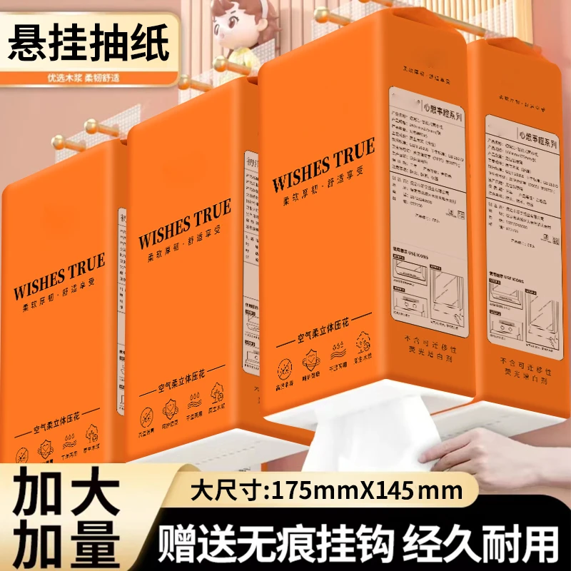 悬挂式抽纸底部抽纸巾大包抽纸整箱家庭超薄家用卫生纸大抽纸悬挂