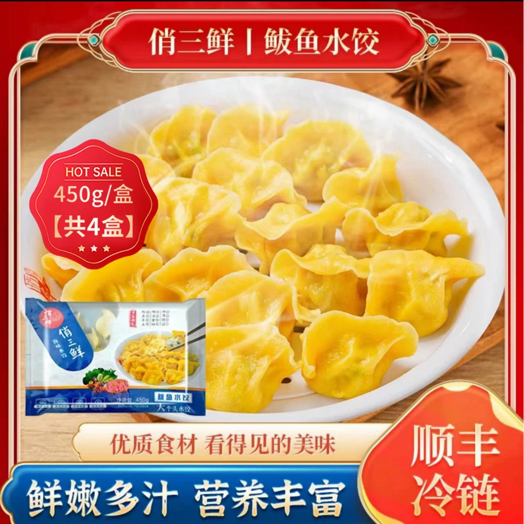 俏三鲜山东海鲜大水饺纯手工水饺鱼肉水饺鲅鱼水饺4盒