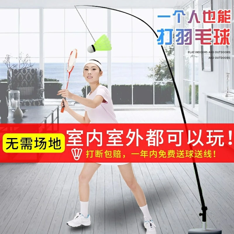 爱立德羽毛球训练器室内儿童一个人打的自己打单人发力回旋练习器
