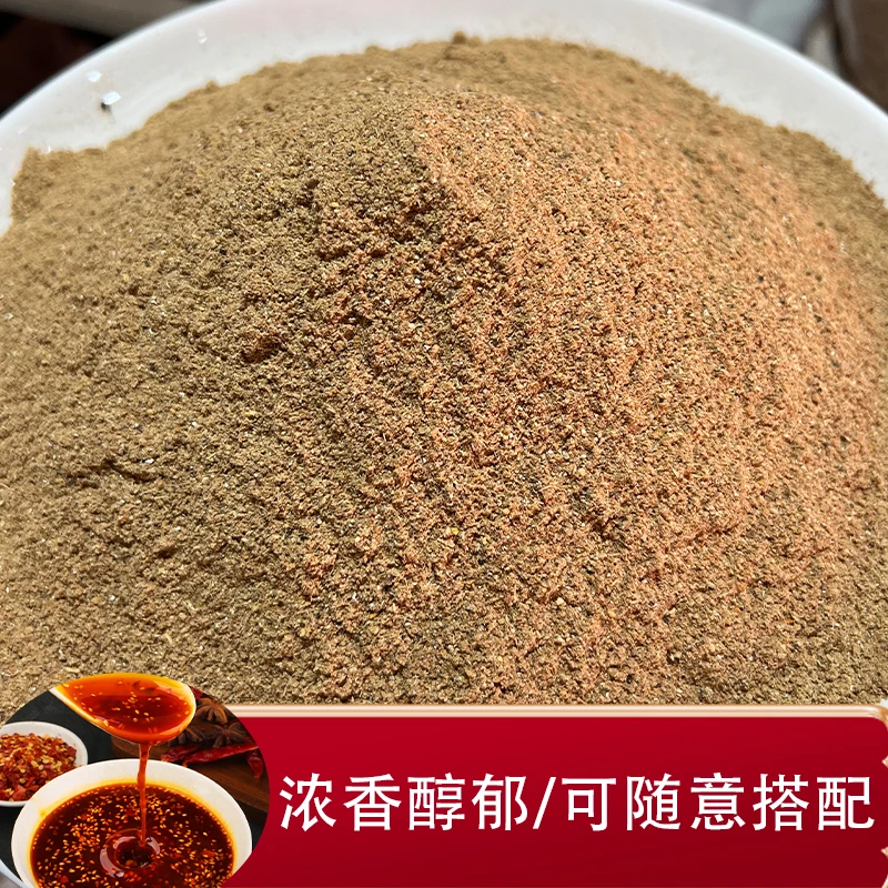 油泼辣子香辛料红油油辣子拌菜卤菜火锅调味料热卤商用调料500/袋
