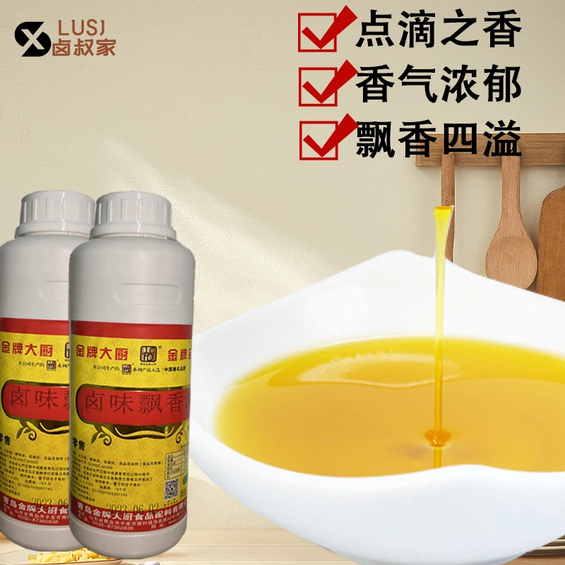 复合浓香型增香飘香调味油卤水凉拌菜火锅油泼辣子持久留香500克