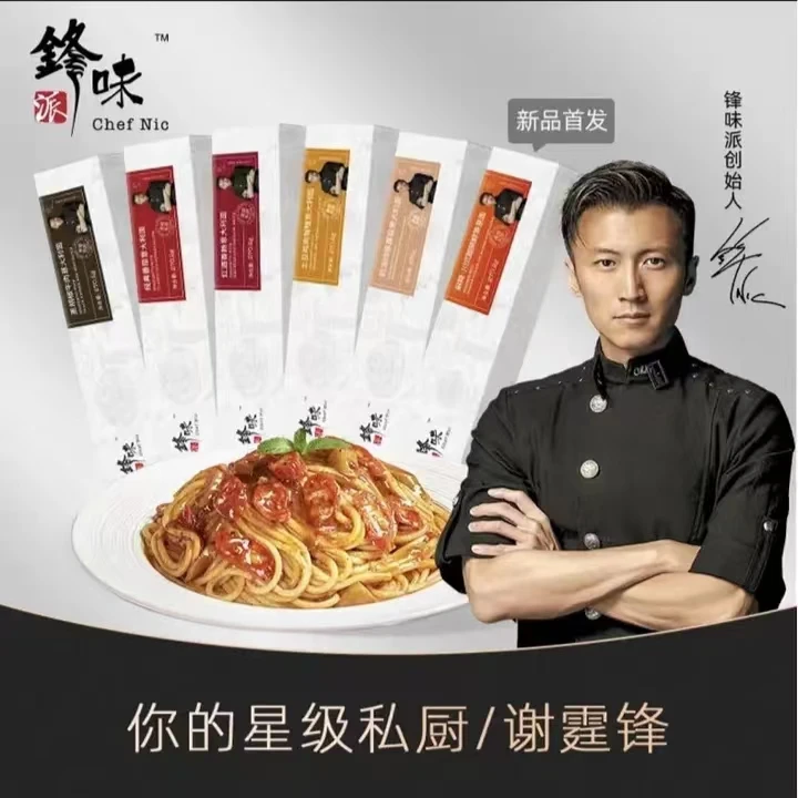 【意面5盒】锋味派意大利面锋味意面经典番茄肉酱黑胡椒意面多口味