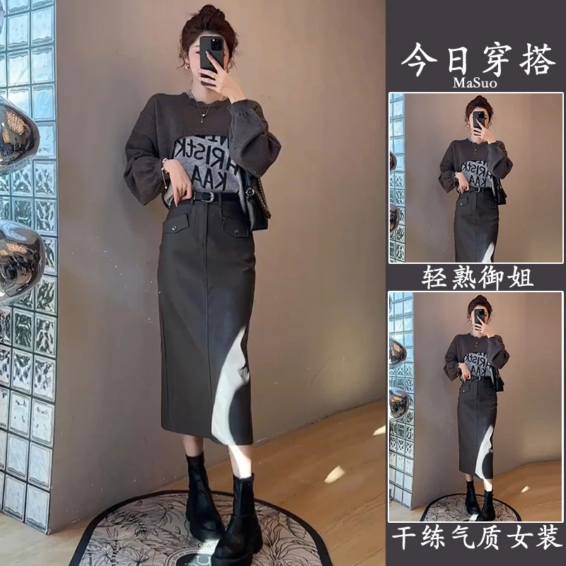 秋冬一整套穿搭小众炸街高级感女装气质减龄两件套上衣包臀半身裙