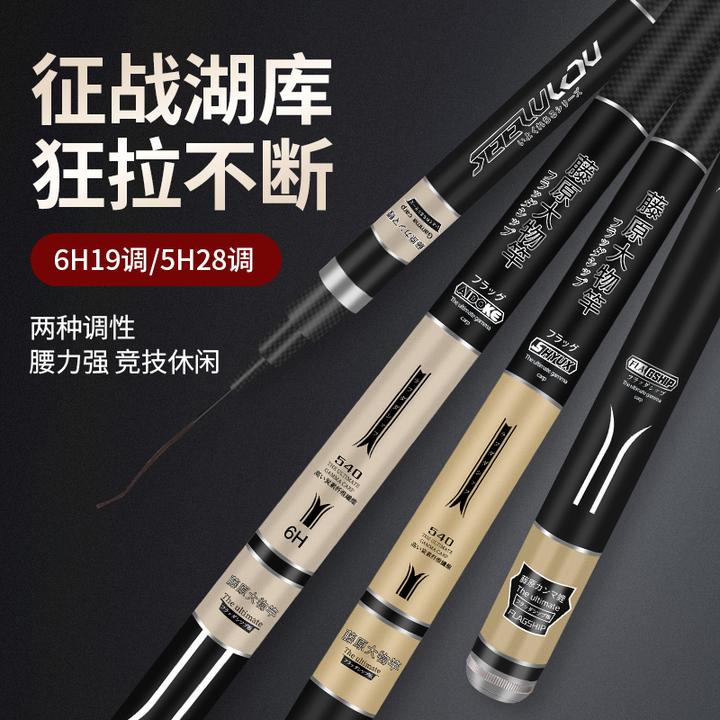 鱼竿藤原竿超硬6H19调黑坑竿超轻5H28调鲤鱼竿