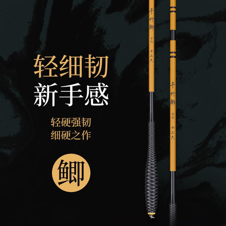 高碳素鲫鱼钓鱼竿超轻超细鲫鱼竿长节台钓竿钓鱼竿