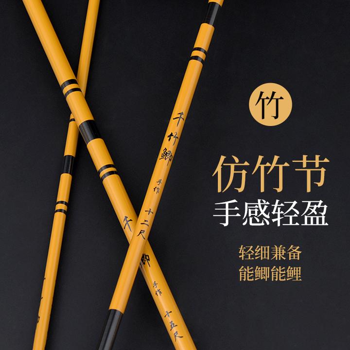 鲫鱼高碳素鲫鱼钓鱼竿超轻超细鲫鱼竿长节台钓竿钓鱼竿