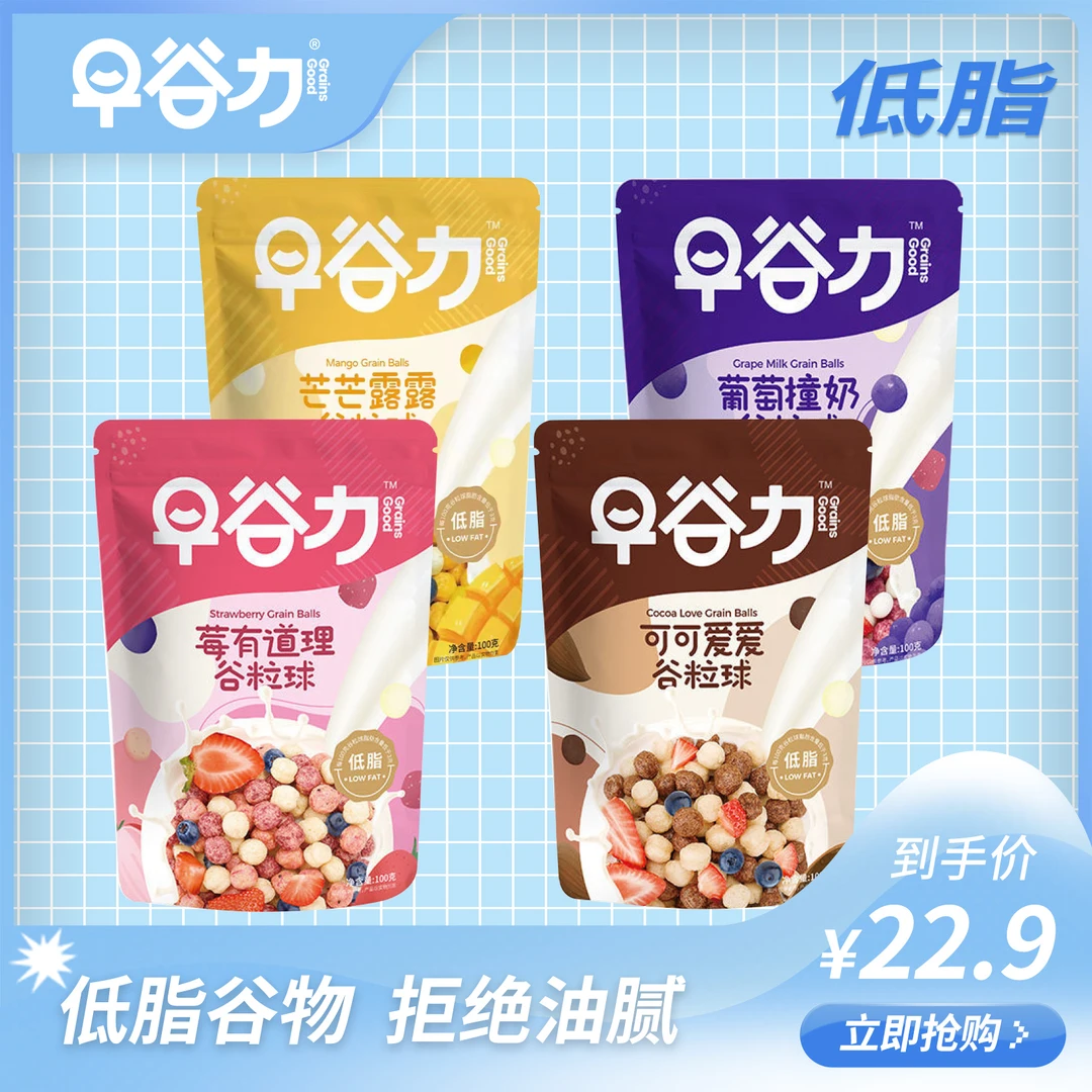 零食休闲小吃低脂肪美味早餐开袋即食酥脆可可蜜球100g解馋小零食