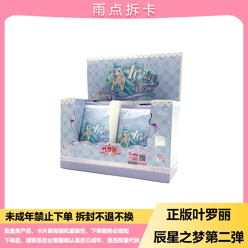 卡游叶罗丽初心典藏辰星之梦卡牌卡片10周年卡通SP卡叶罗丽公主