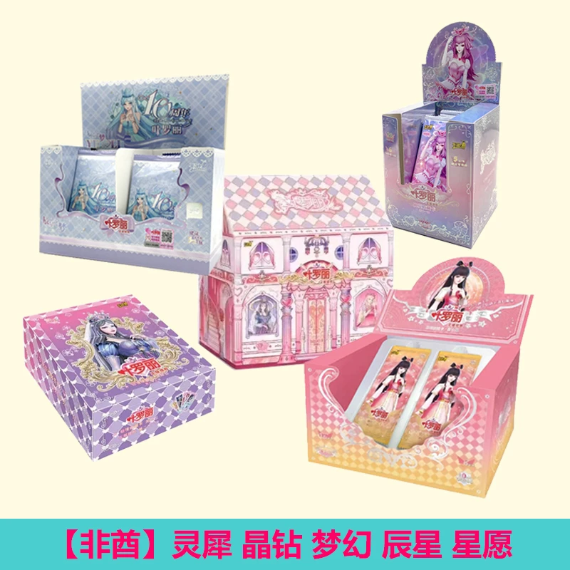 【非酋】星愿4灵犀23梦幻10晶钻11叶罗丽卡牌盲盒