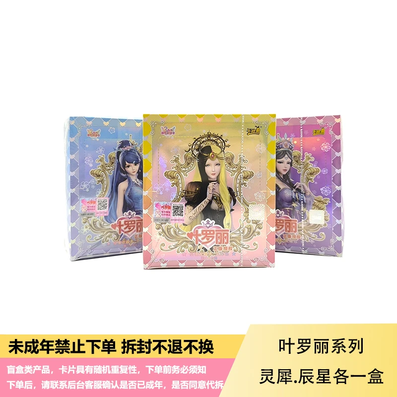 正版叶罗丽盲盒系列灵犀晶钻辰星系列搭配