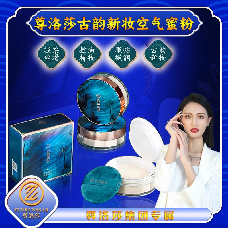 尊洛莎-PERYERS蓓雅斯古韵新妆荷韵空气蜜粉