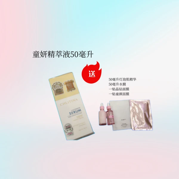 克丽缇娜童妍精粹液小蓝瓶蓝朋友