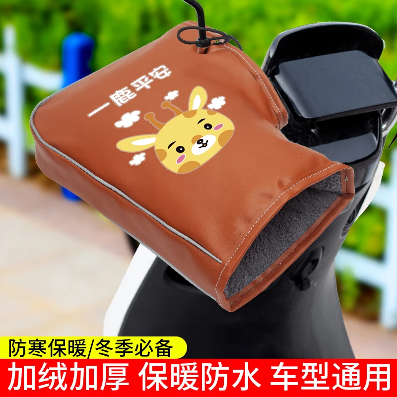 2024新款手把套电动车摩托车冬季保暖加厚加绒防水防风加棉护手套