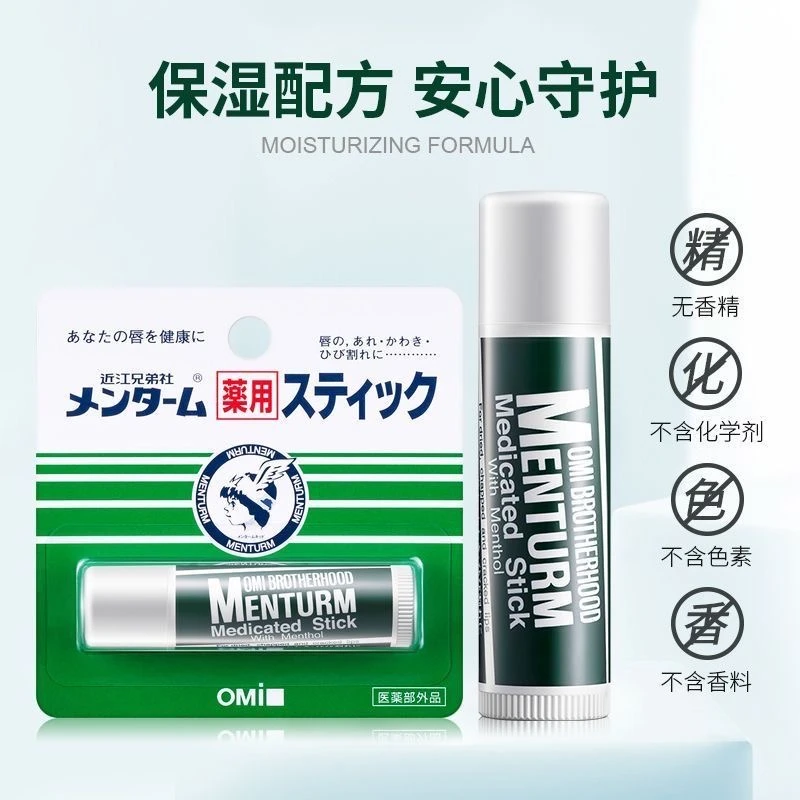 日本OMI近江兄弟润唇膏4g唇膏薄荷味男女保湿滋润防干起皮无色