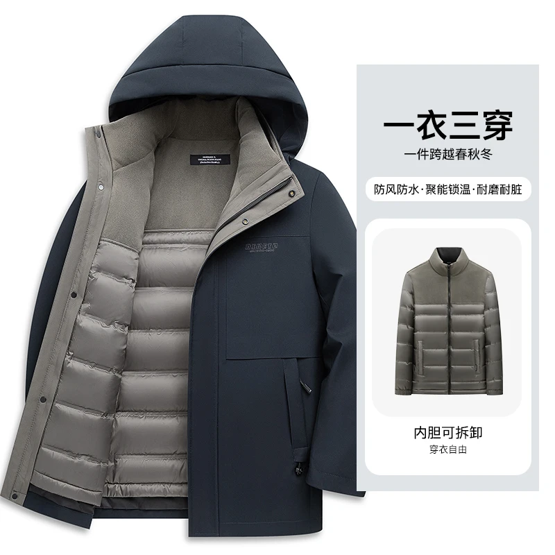 【一衣三穿】冬季男士羽绒服可脱卸加厚中长款保暖商务休闲羽绒外套