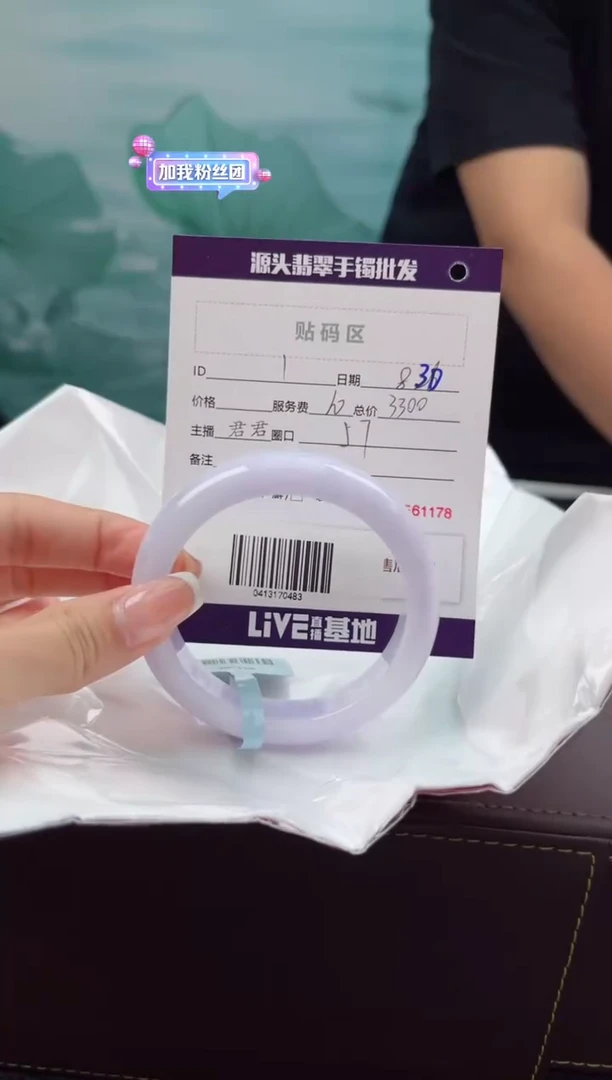 【闪购商品】翡翠手镯未镶嵌翡翠手镯（微瑕）