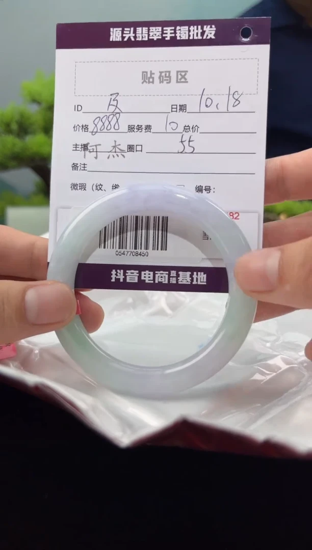 【闪购商品】翡翠手镯未镶嵌翡翠手镯