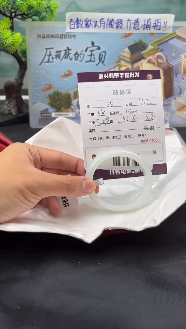 【闪购商品】翡翠手镯（贵妃镯）未镶嵌翡翠手镯(天然性）