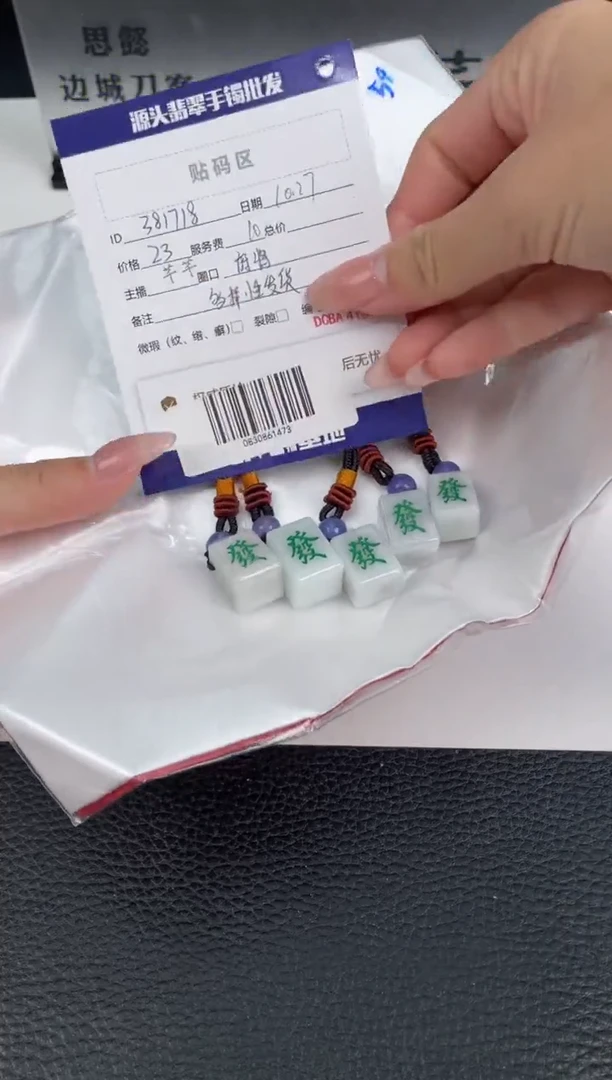 【闪购商品】翡翠麻将未镶嵌边城刀客/381718/多样性发货