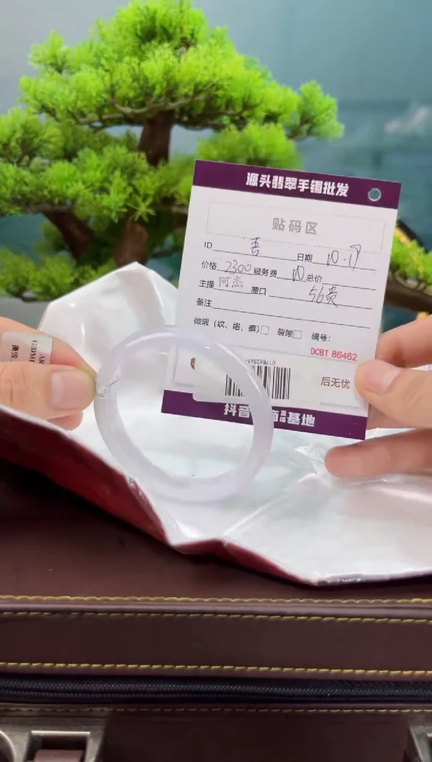 【闪购商品】翡翠手镯(贵妃镯)未镶嵌翡翠手镯