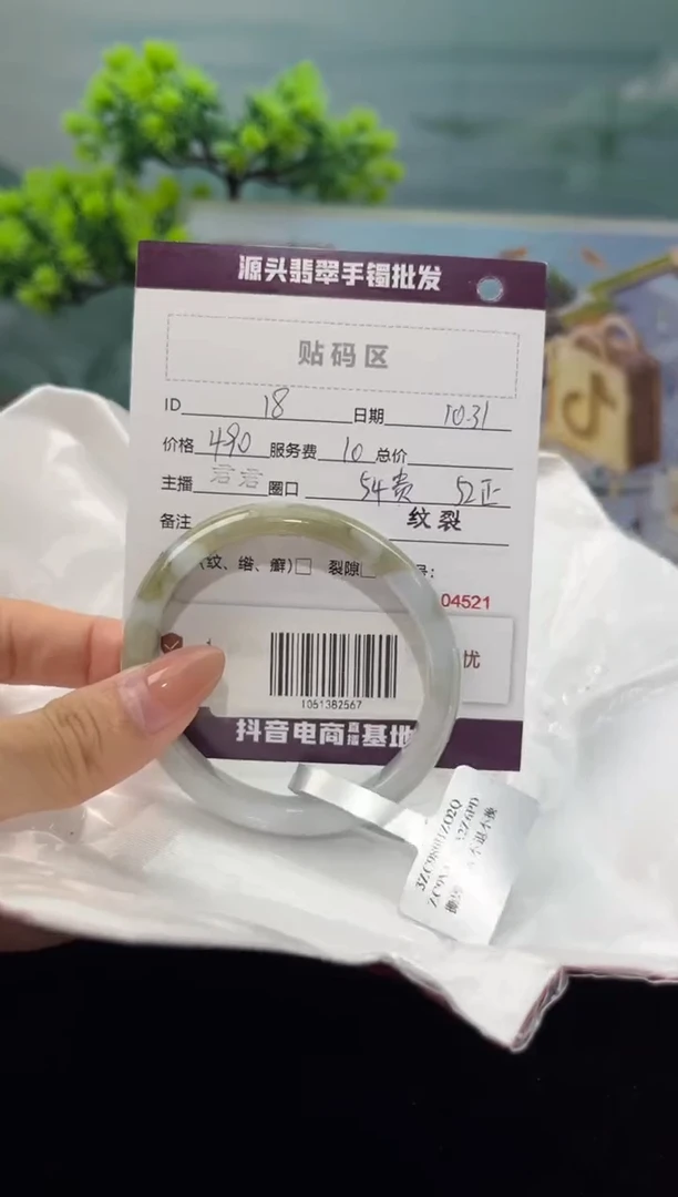【闪购商品】翡翠手镯（贵妃镯）未镶嵌18翡翠手镯(天然性）