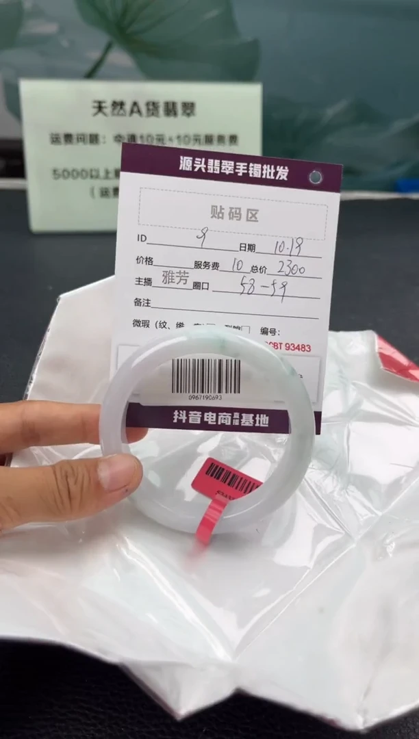 【闪购商品】翡翠手镯未镶嵌翡翠手镯(天然性)