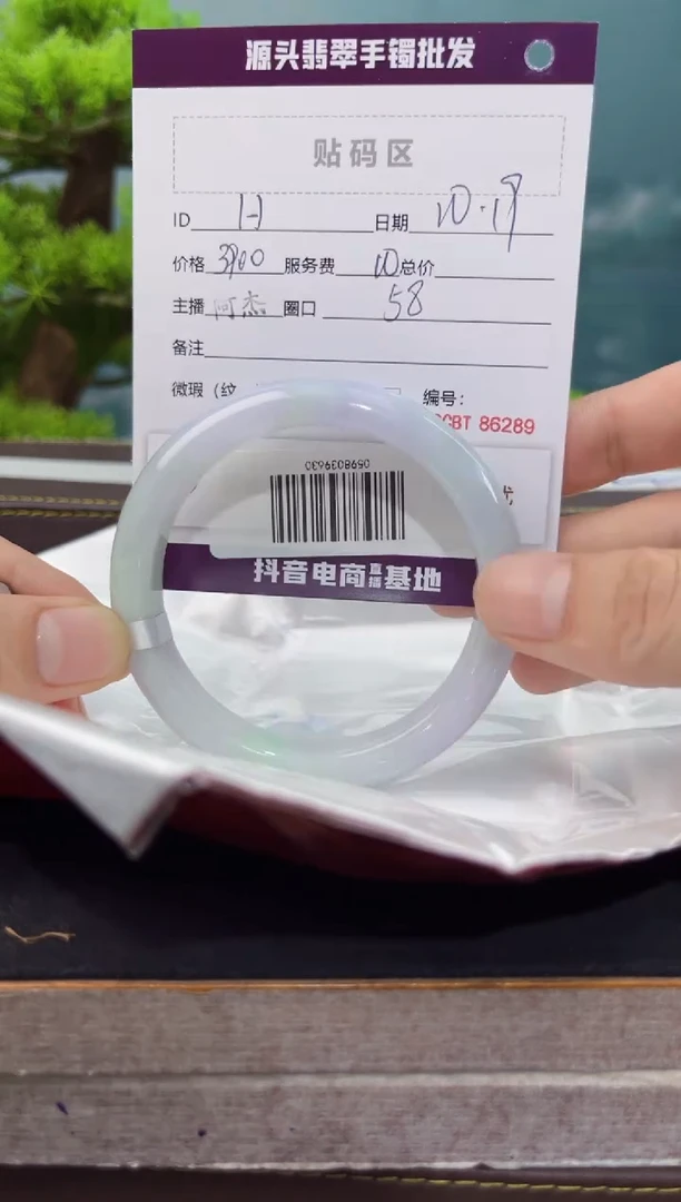 【闪购商品】翡翠手镯未镶嵌翡翠手镯
