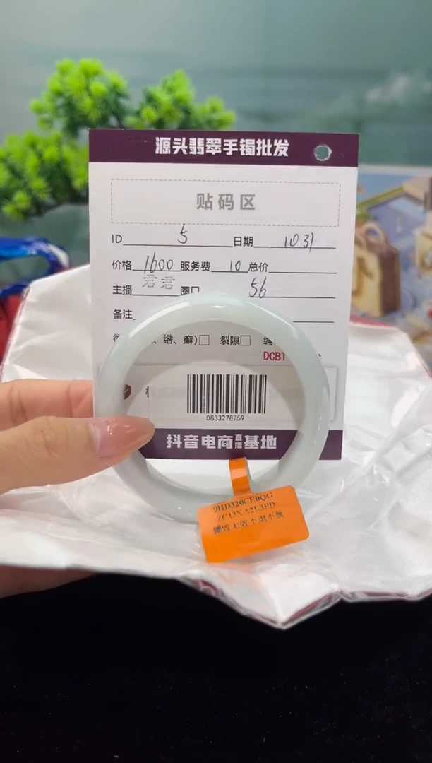 【闪购商品】翡翠手镯未镶嵌翡翠手镯(天然性）