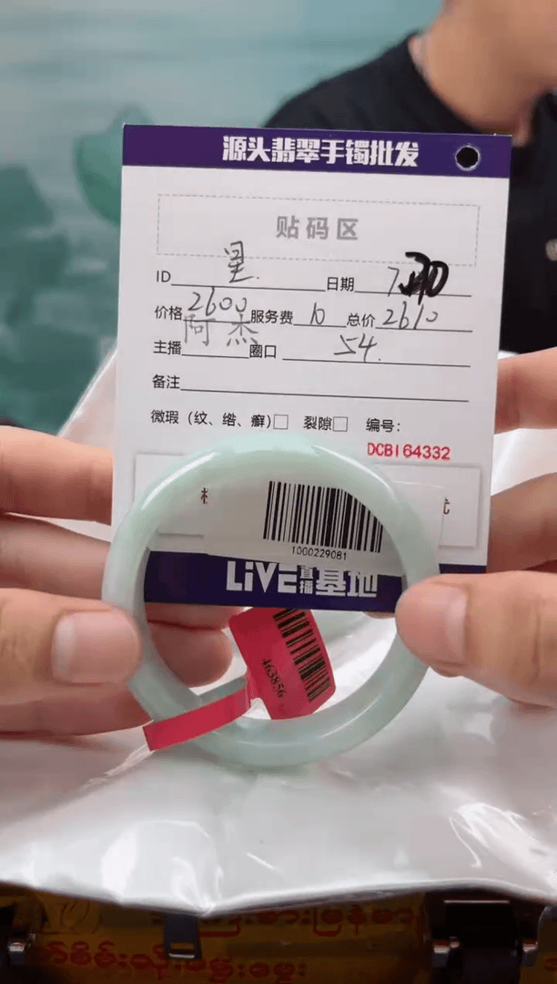 【闪购商品】翡翠手镯未镶嵌翡翠手镯